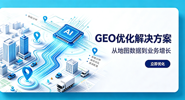 呼伦贝尔GEO优化