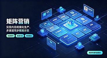 呼伦贝尔矩阵营销