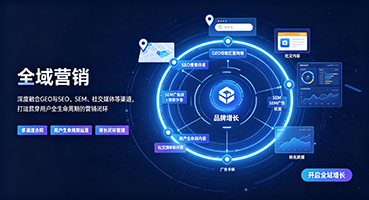 呼伦贝尔全域营销